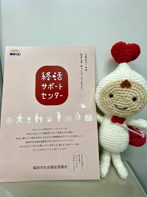 自分らしい最期を迎えるには
